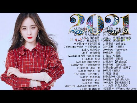 2021流行歌曲【無廣告】2021最新歌曲
  2021好聽的流行歌曲❤️華語流行串燒精選抒情歌曲❤️ Top Chinese Songs 2021【動態歌詞#9