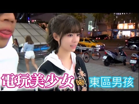 #34黑男邱比特 : 電玩美少女vs東區男孩（聲林之王100號莊凌芸彩蛋）