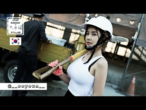 【韓國網紅去台灣工地 | 一日實習生】要暴動了嗎 Korean Girl At Taiwanese Construction Site