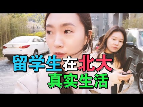 在中國留學10年不想畢業，韓國女博士記錄在北大的校園生活