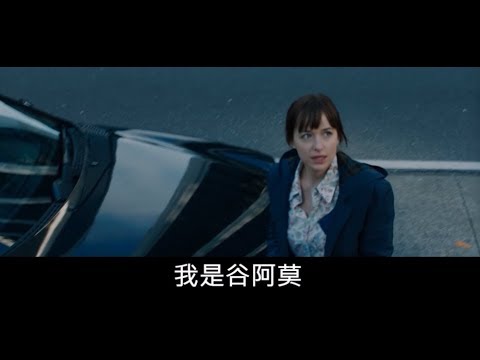 #721【谷阿莫】6分鐘看完一個完美愛情故事的電影《格雷的五十道陰影》1-3集