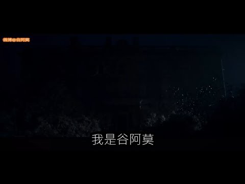 【谷阿莫】5分鐘看完2018弟弟喜歡姊姊的電影《房剋 The Lodgers》