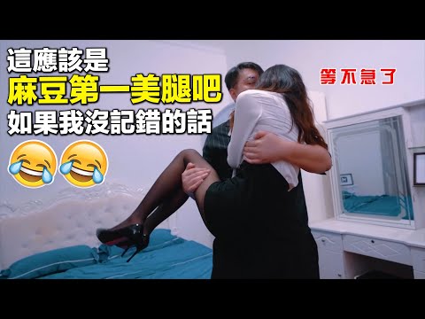 【國產推薦18】她喵的等了這麼久，麻豆總算帶來了美腿黑絲了，番號：MD 0129